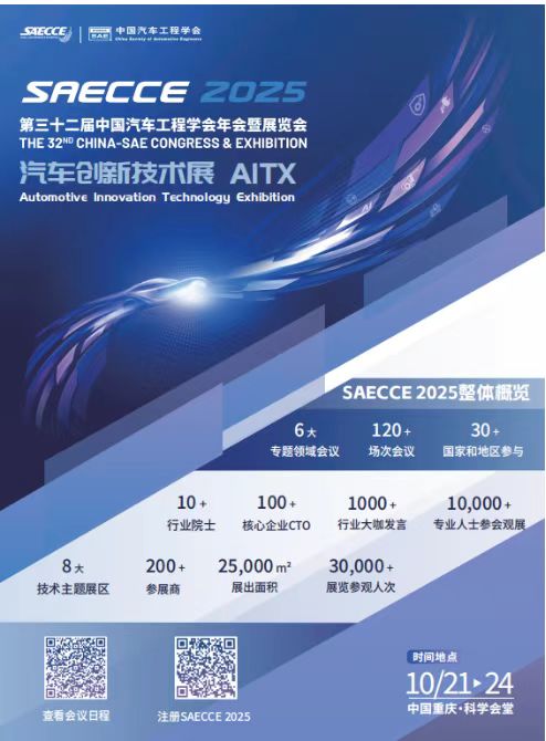 关于召开“汽车产业链低碳技术与发展研讨会”的通知
