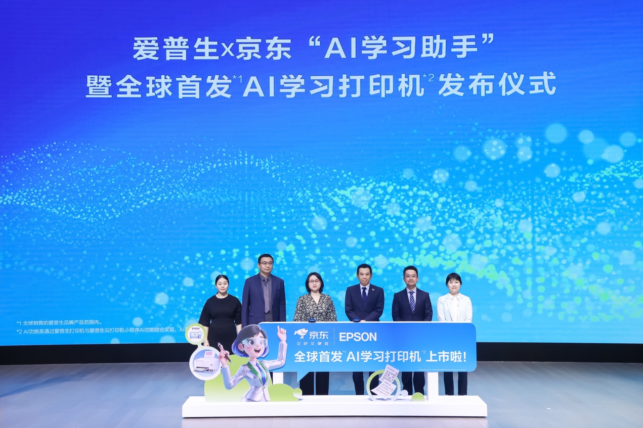 “AI+打印”模式助力家庭智能辅导
