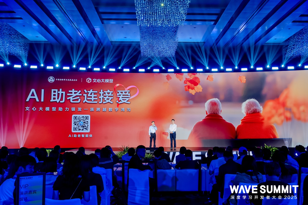 “AI助老智能”发布 破解老年人数字鸿沟