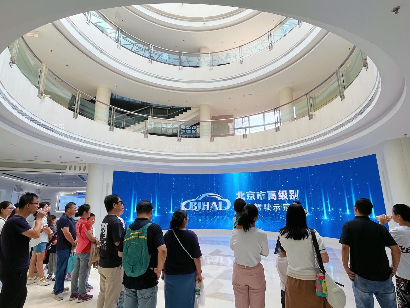 来北京亦庄，沉浸式体验自动驾驶、畅享智慧未来出行