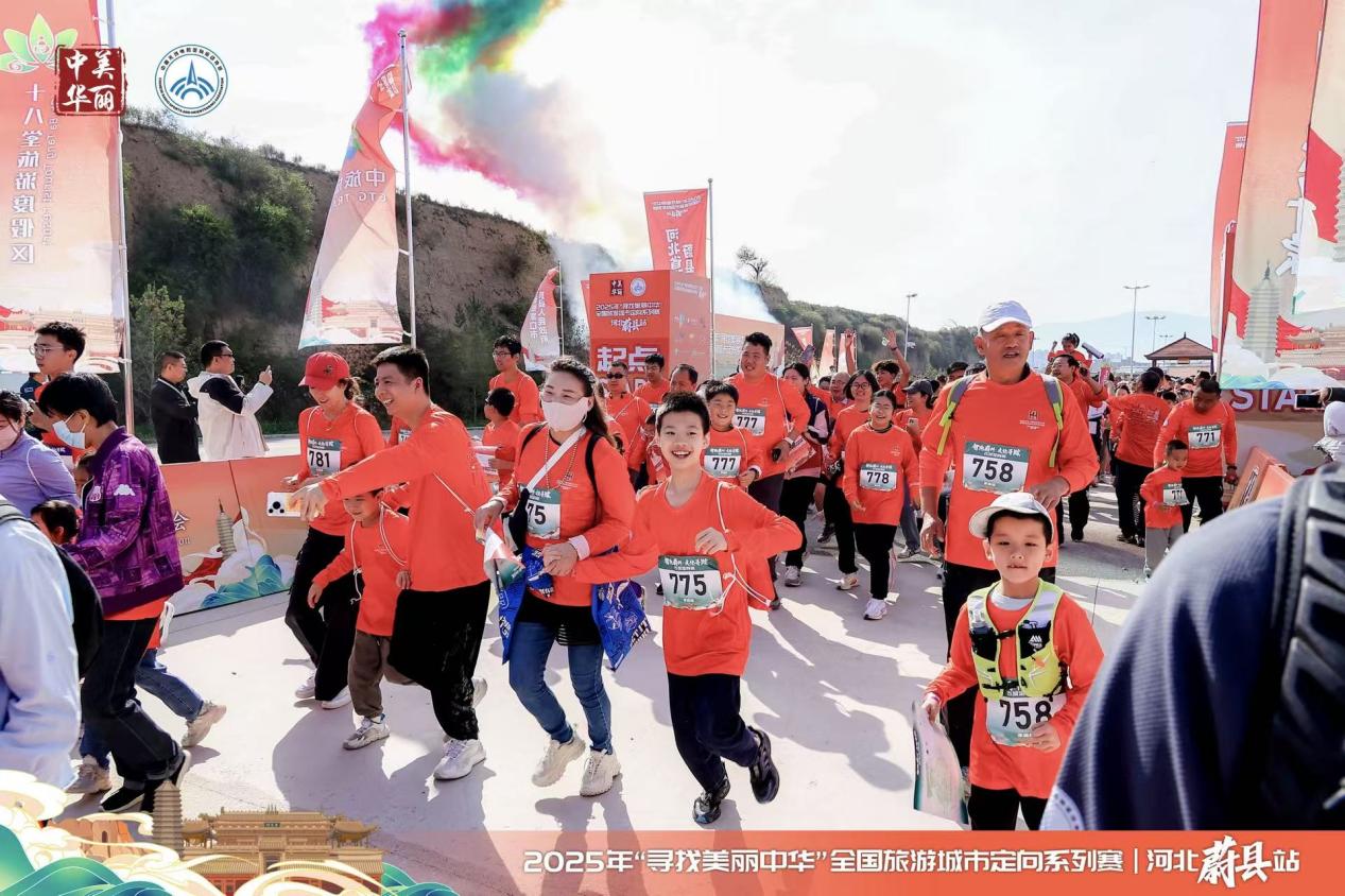 “寻找美丽中华”全国旅游城市定向系列赛（河北蔚县站）落幕