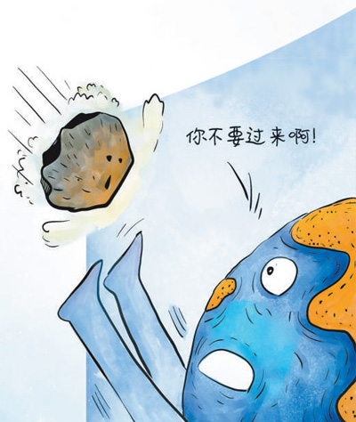 我们为什么要去撞击小行星（院士讲科普）