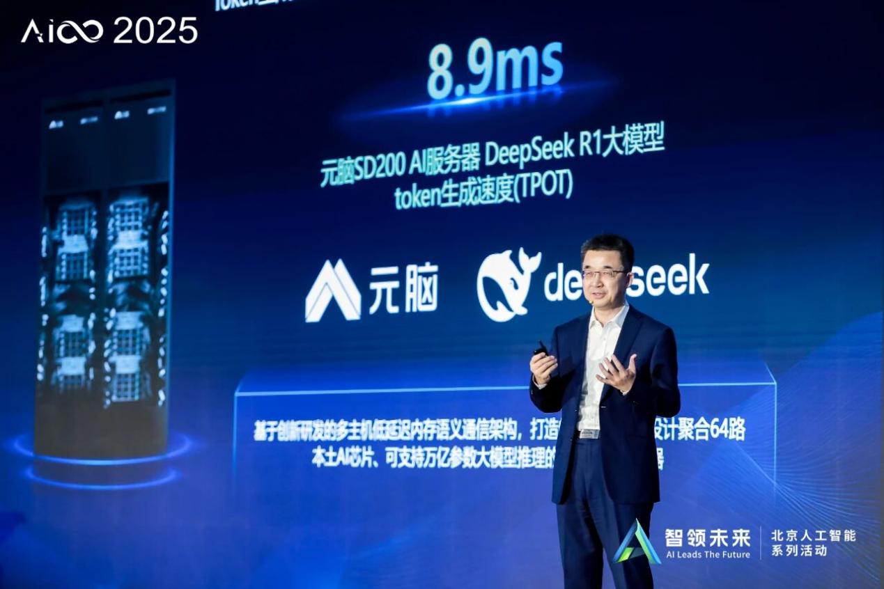 AI推理进入“10毫秒、1块钱”时代！浪潮信息发布面向智能体优化AI计算系统
