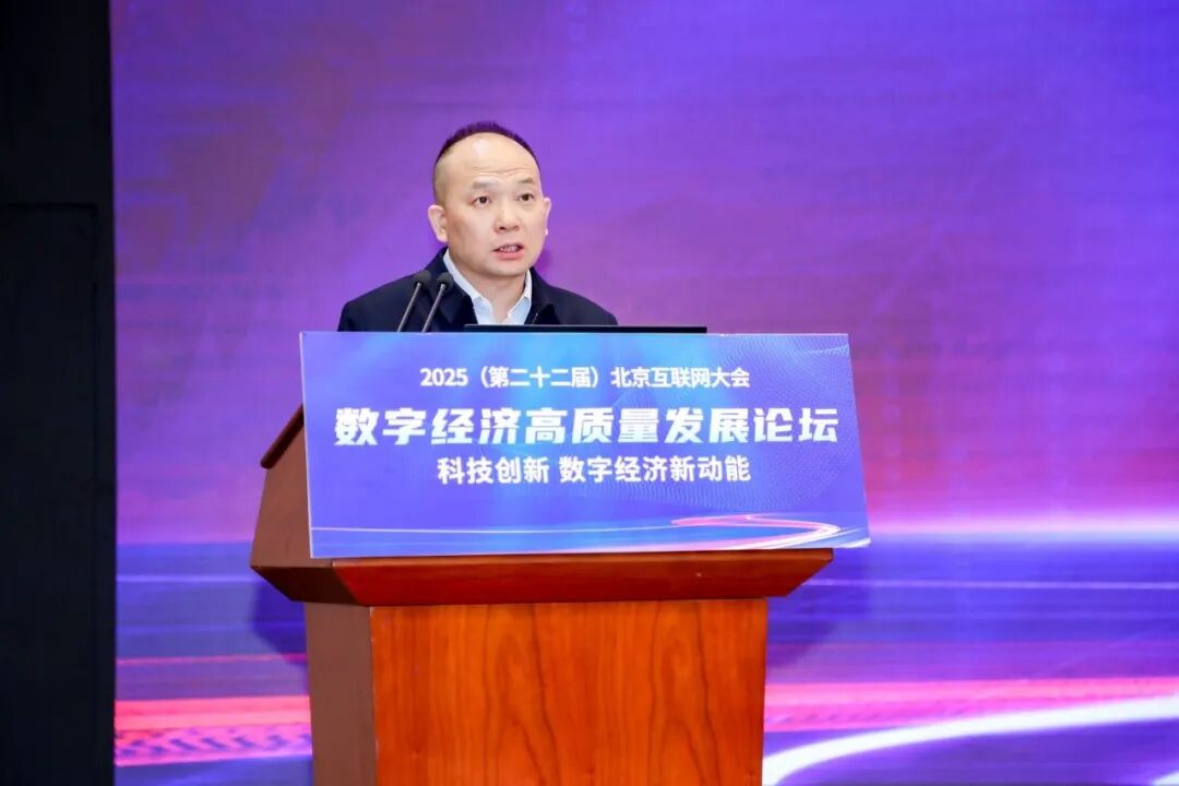 智创“新”北京！2025北京互联网大会揭晓信息通信+AI融合应用场景