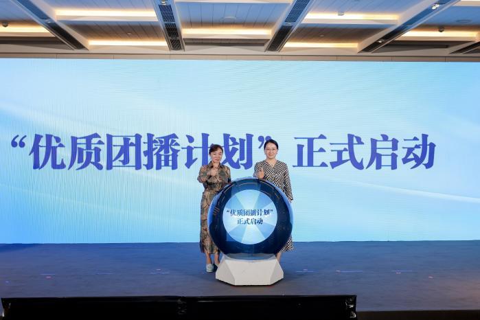 中演协联合抖音直播发起“优质团播计划”，团播呈现专业化、精品化发展态势