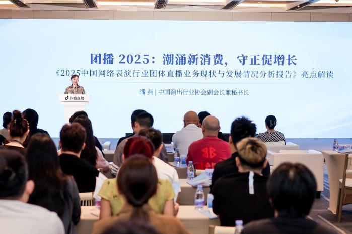 中演协联合抖音直播发起“优质团播计划”，团播呈现专业化、精品化发展态势