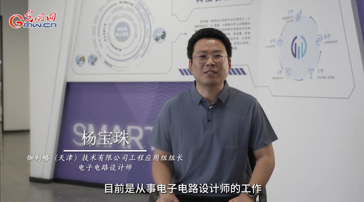行行出状元｜电子电路设计师杨宝珠：做数字世界的“隐形建筑师”