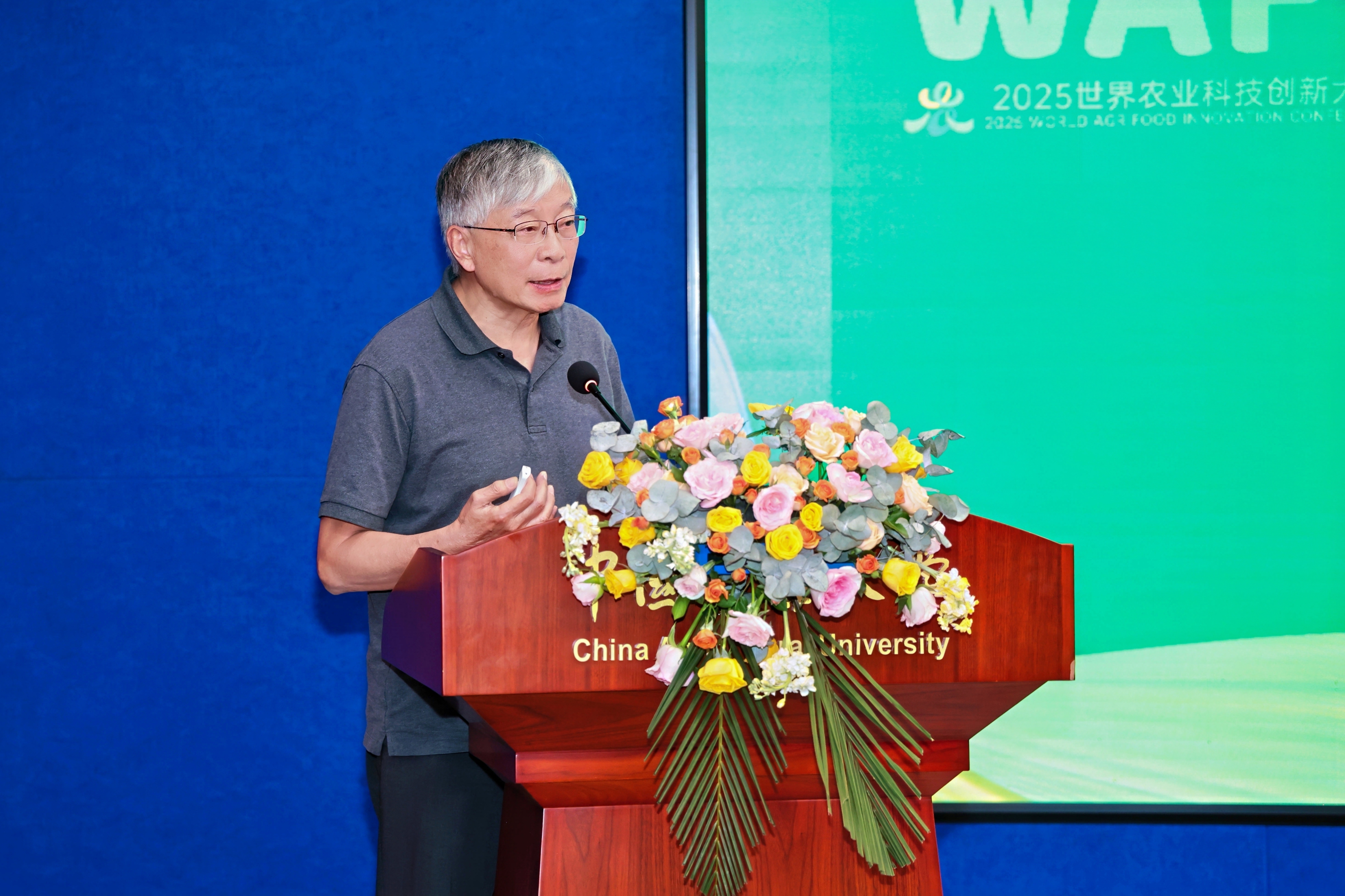 2025WAFI｜全球专家共商农业非二温室气体减排与粮食安全协同发展
