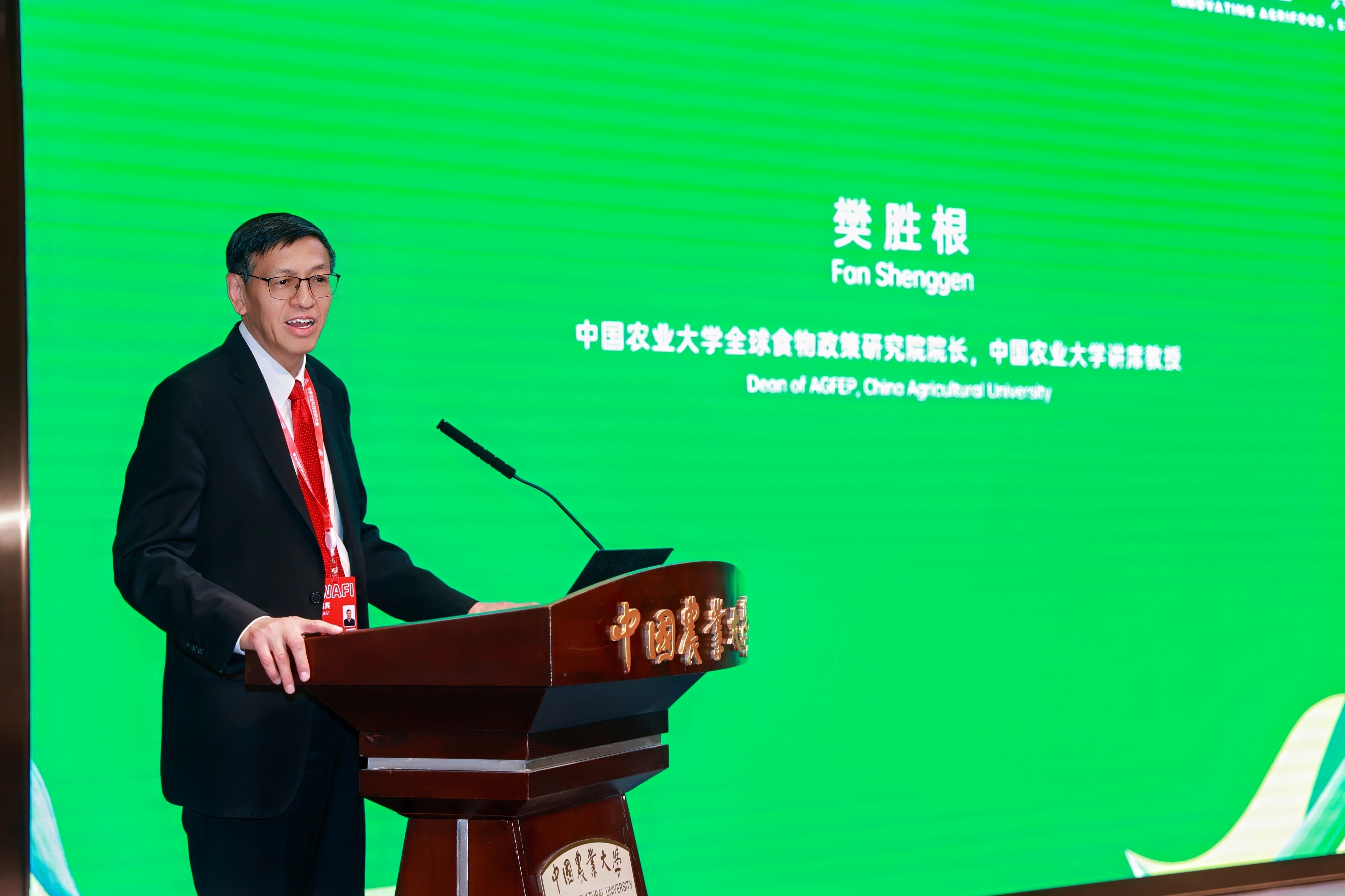 2025WAFI｜共商共建多样、韧性的全球农食系统