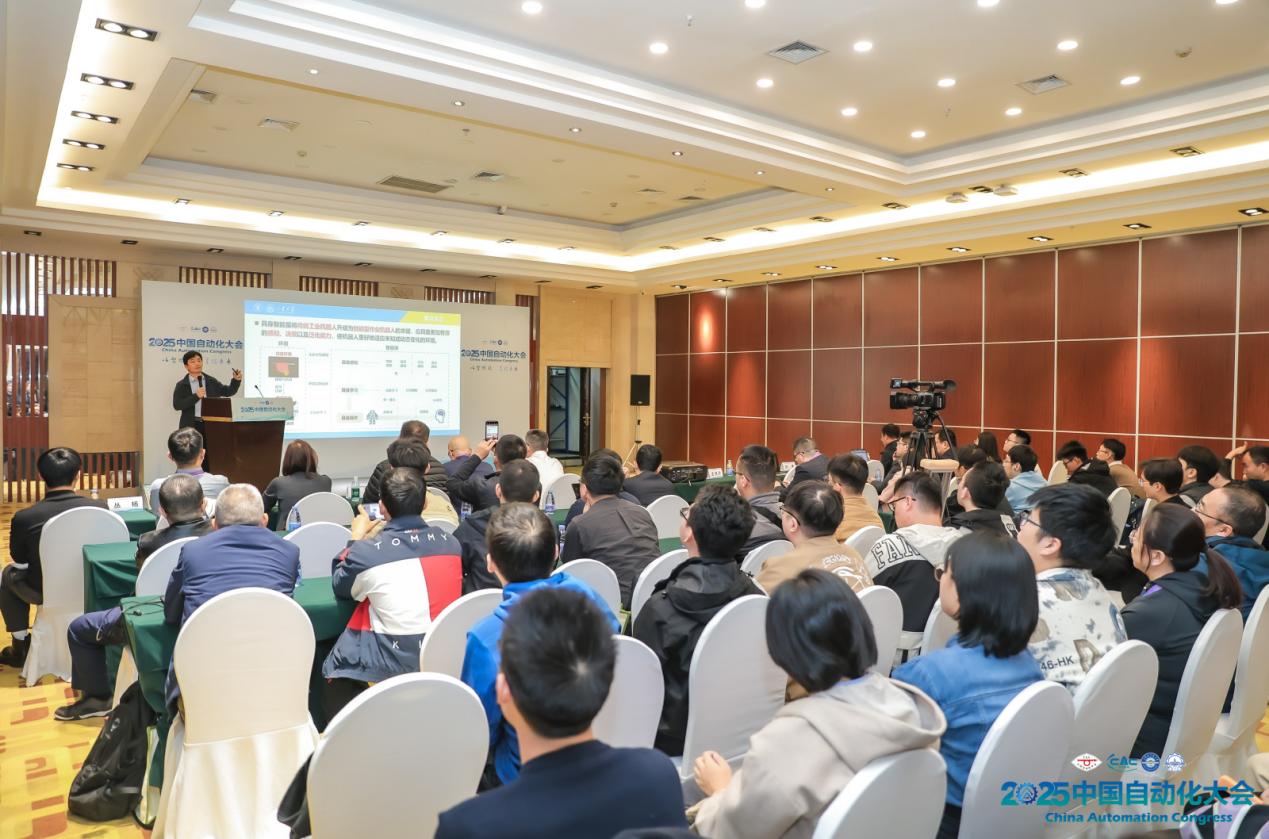 以智赋能，掌控未来！2025中国自动化大会圆满落幕