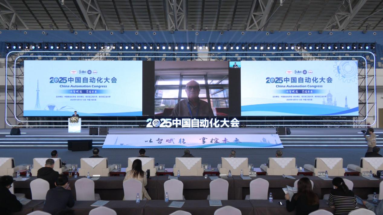 以智赋能，掌控未来！2025中国自动化大会圆满落幕