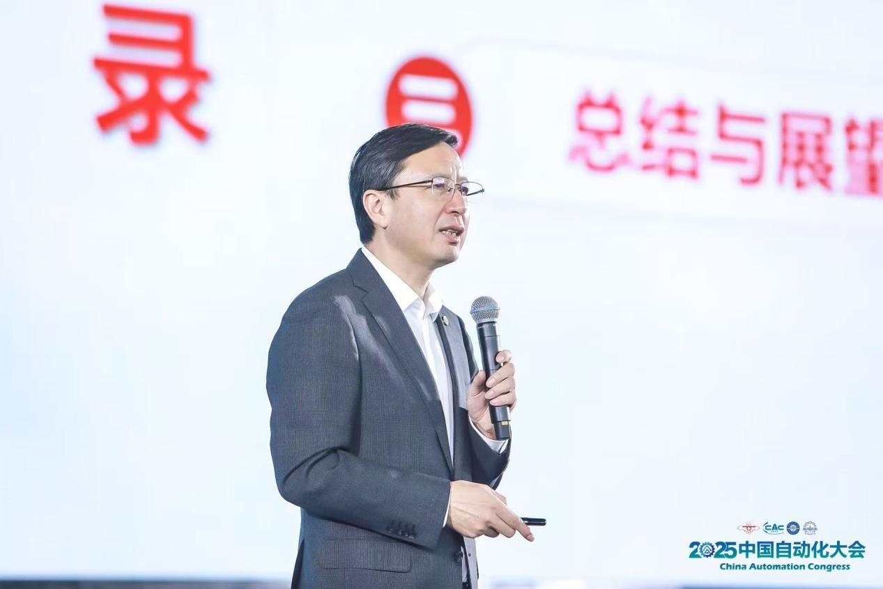 以智赋能，掌控未来！2025中国自动化大会圆满落幕