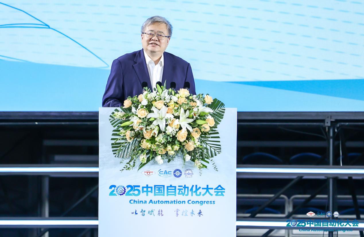 以智赋能，掌控未来！2025中国自动化大会圆满落幕