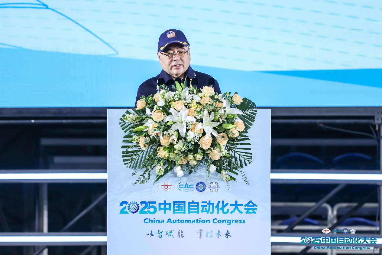 以智赋能，掌控未来！2025中国自动化大会圆满落幕
