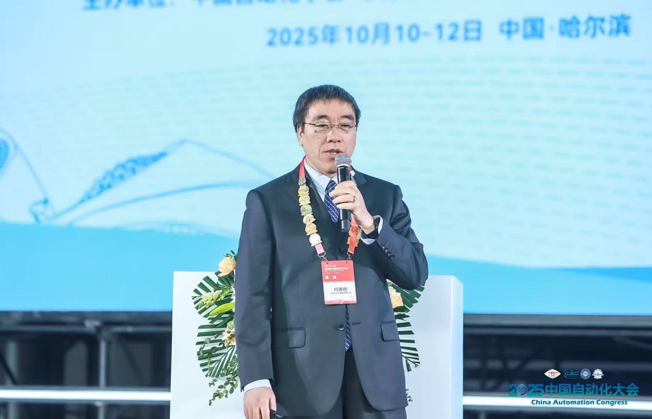 以智赋能，掌控未来！2025中国自动化大会圆满落幕