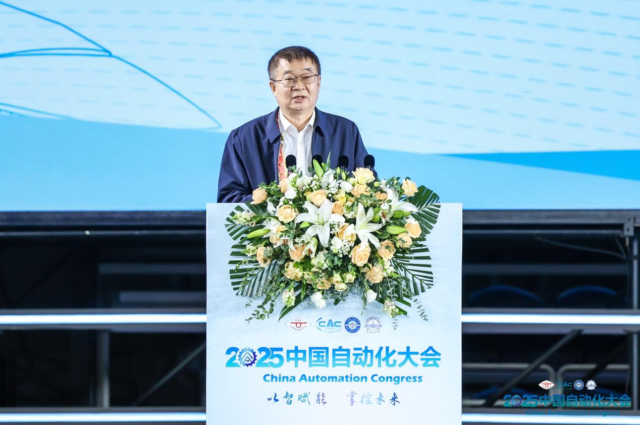 以智赋能，掌控未来！2025中国自动化大会圆满落幕