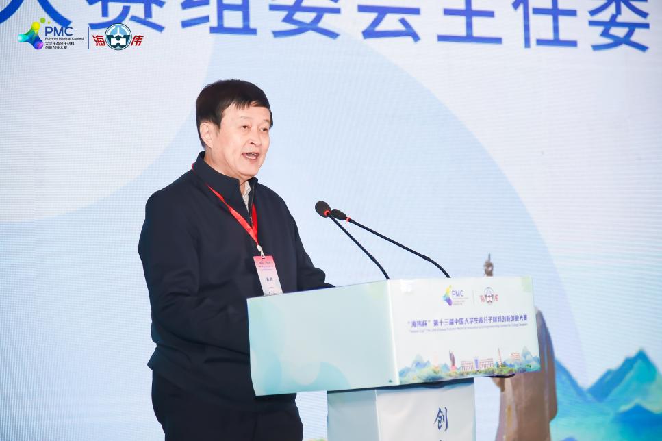 “海伟杯”第十三届中国大学生高分子材料创新创业大赛决赛在河北景县启幕