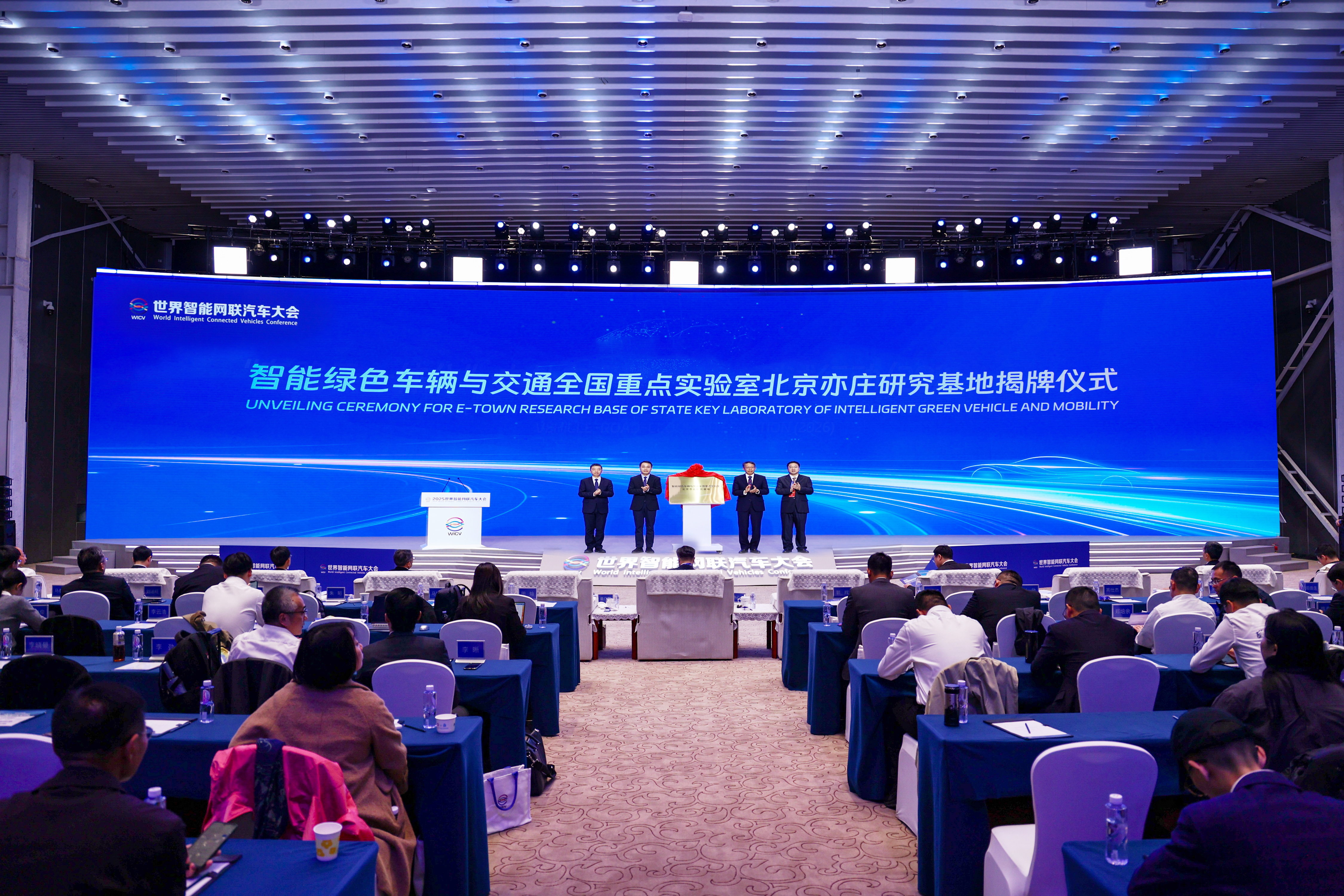 2025世界智能网联汽车大会闭幕，多项成果发布