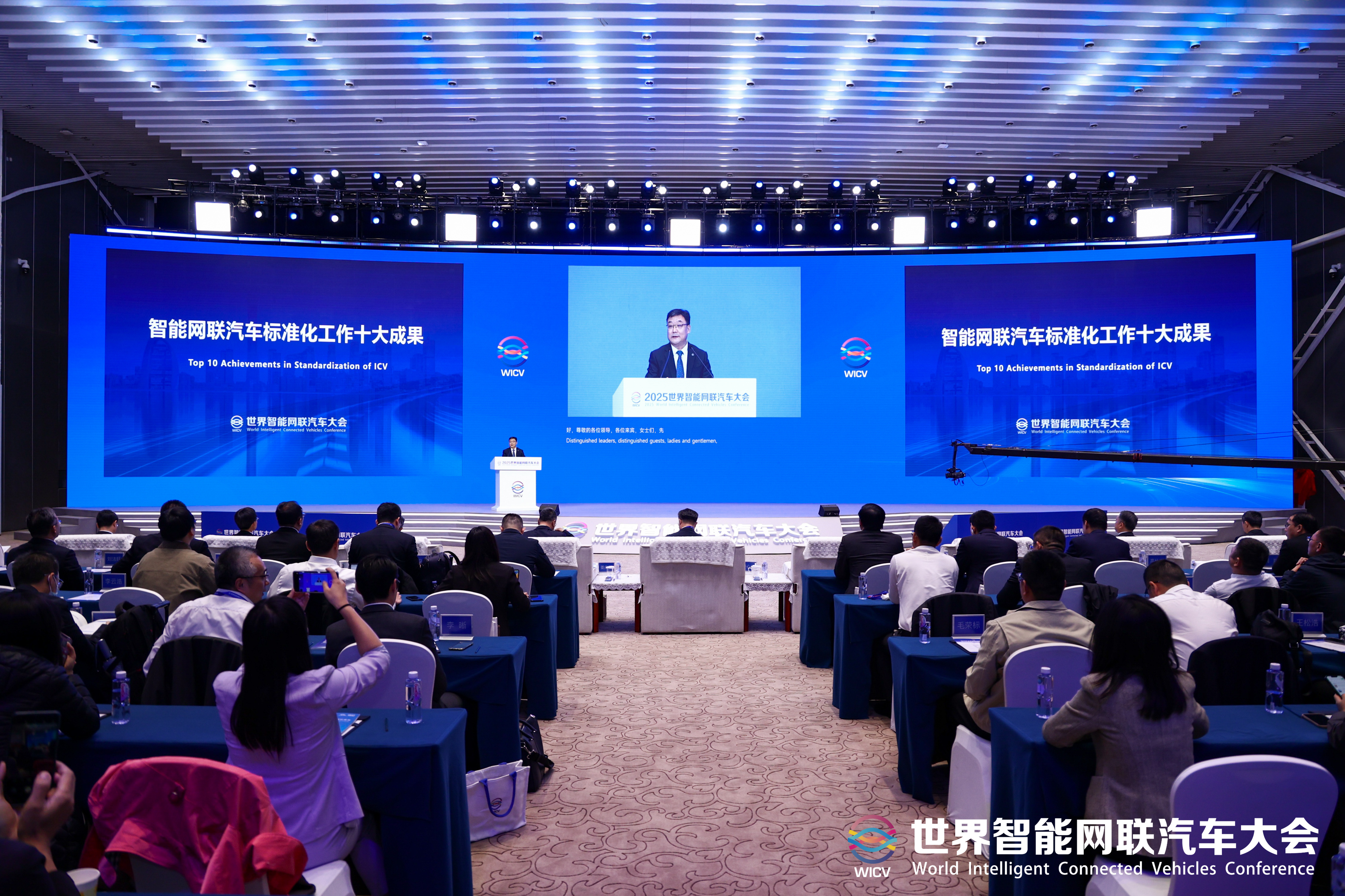 2025世界智能网联汽车大会闭幕，多项成果发布