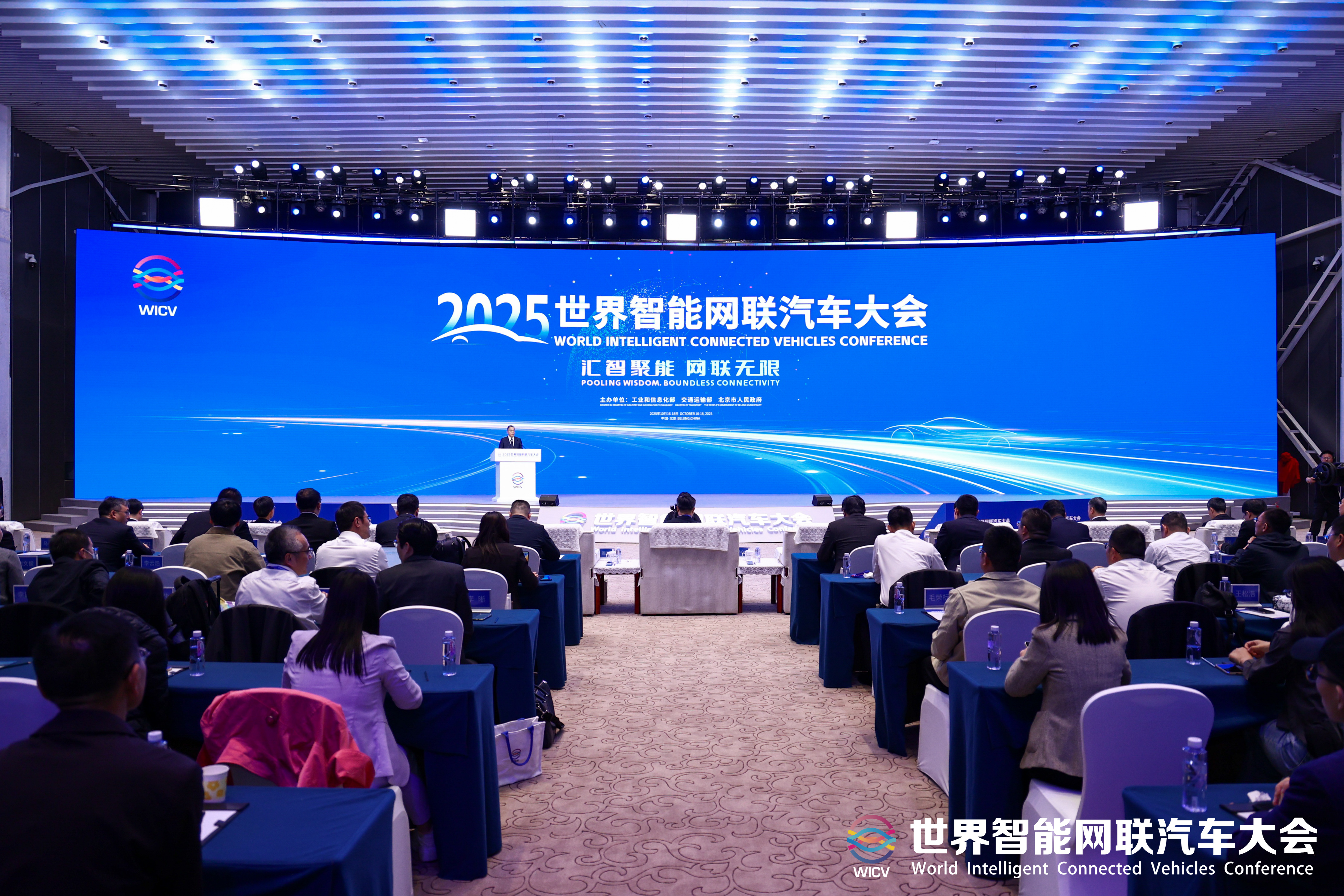 2025世界智能网联汽车大会闭幕，多项成果发布