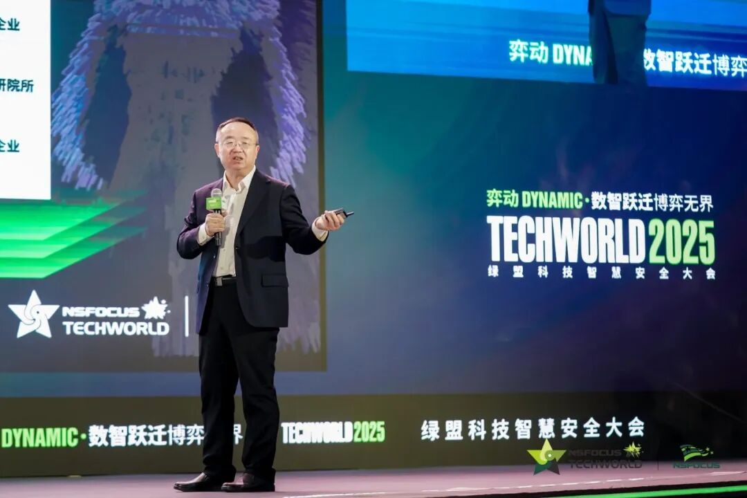 产学研专家共话智能时代的安全逻辑与未来路径