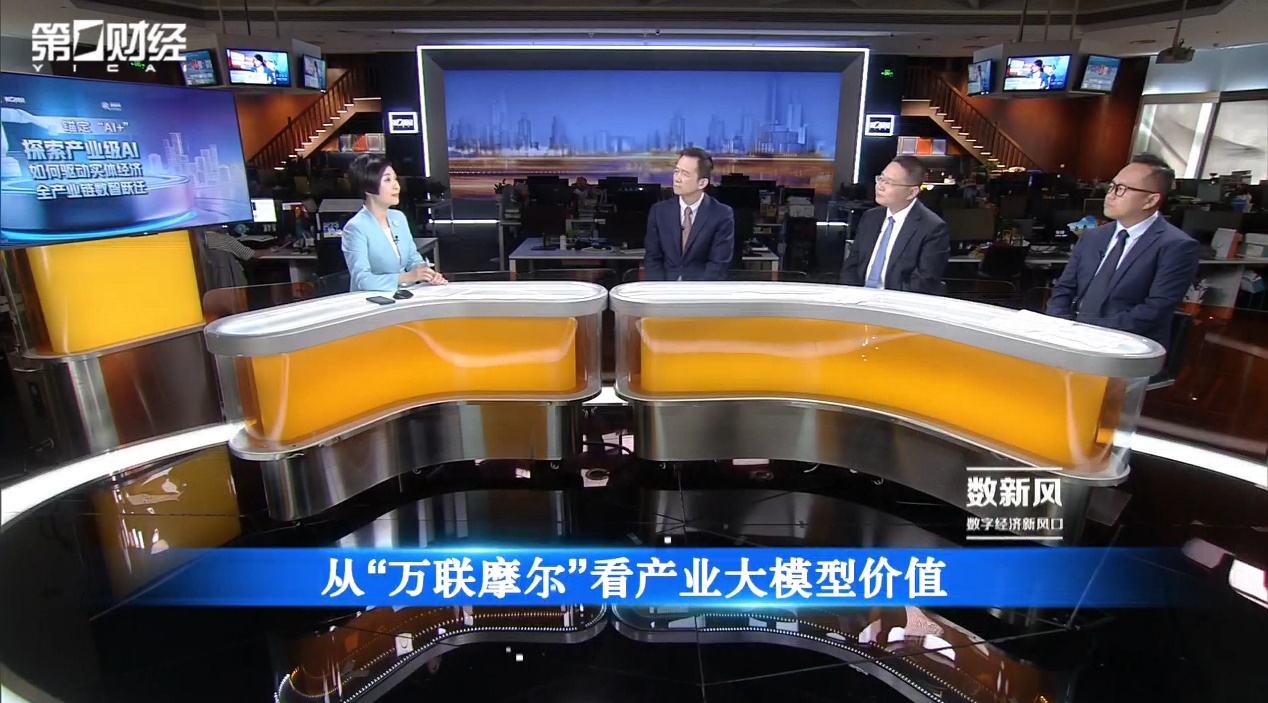 产业AI大模型万联摩尔上线：懂产业、数据全、答得准