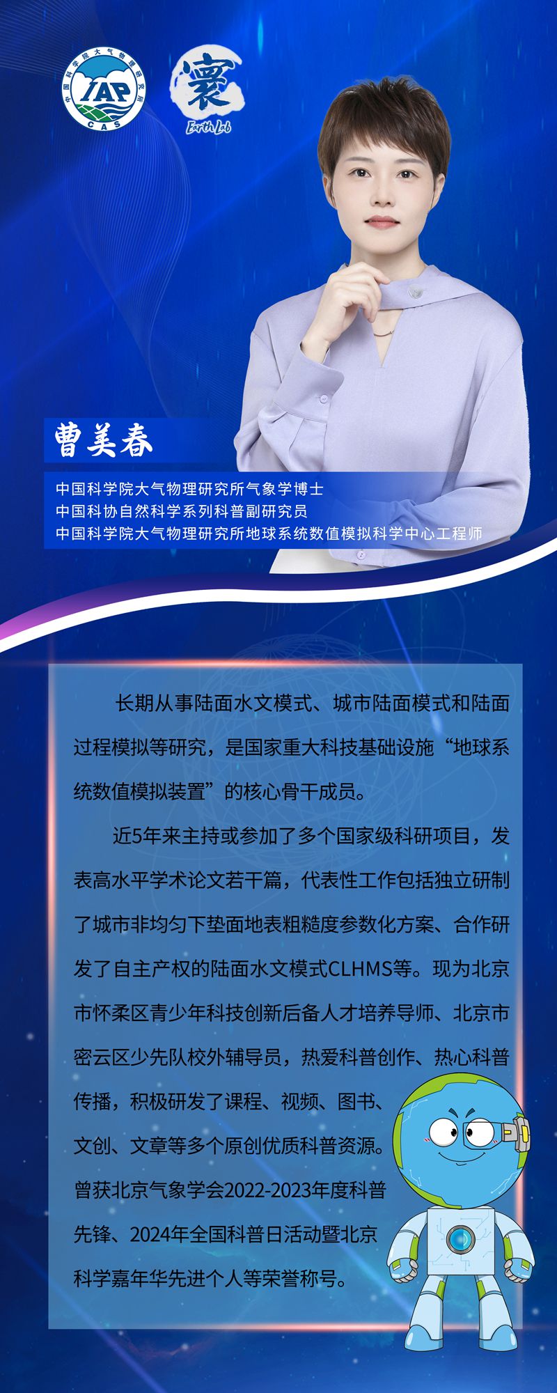 直播预告｜“同一堂课——解码国之重器”第五课：给地球“把脉”