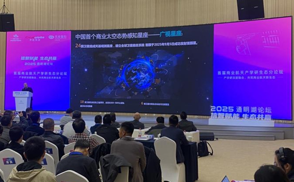 首个太空态势感知星座“广视星座”及太空轨道数据AOE发布 首个太空态势感知星座“广视星座”及太空轨道数据AOE发布