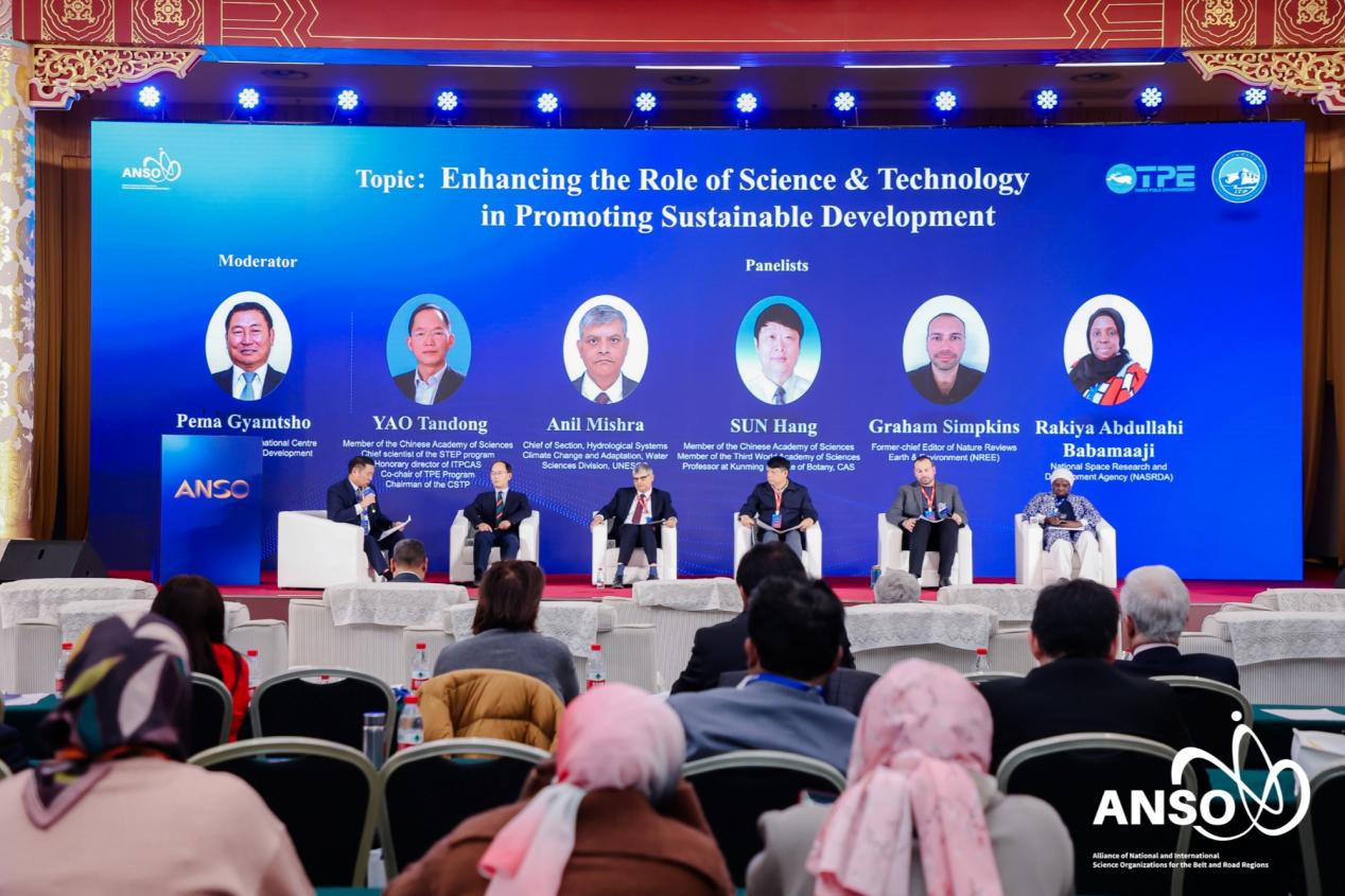 ANSO 大会：共话科学创新，共筑可持续未来