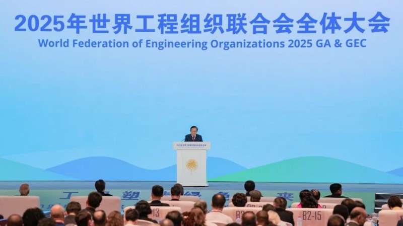 记者观察丨民间科技外交如何“主场发力”？全球工程协作给出新答案