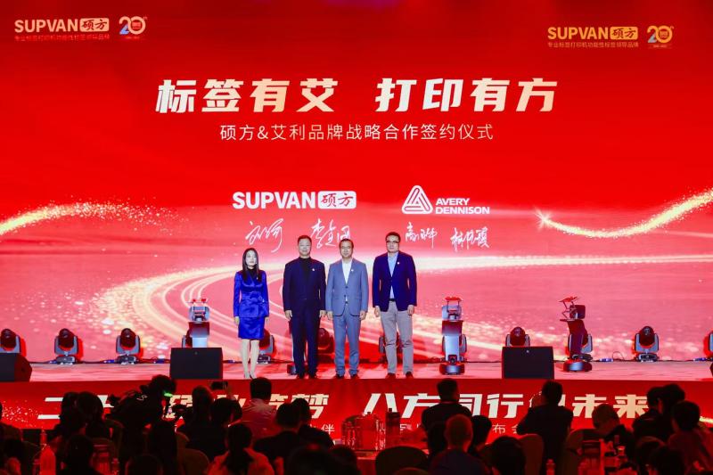 智能标签领军企业硕方开启新产业赛道