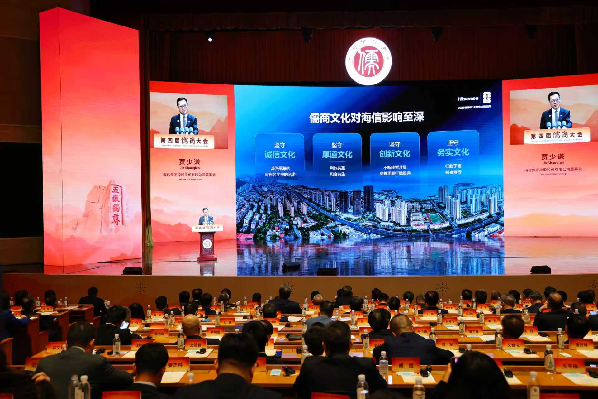 海信贾少谦：以“日新”的速度拥抱变化谋势创新