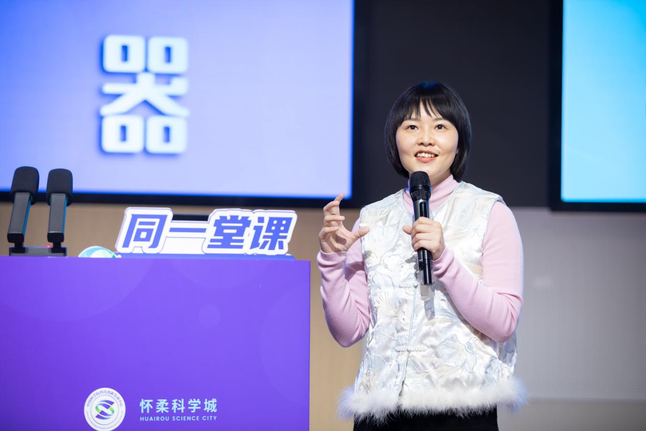 “同一堂课”第五场：解码给地球“把脉”的国之重器