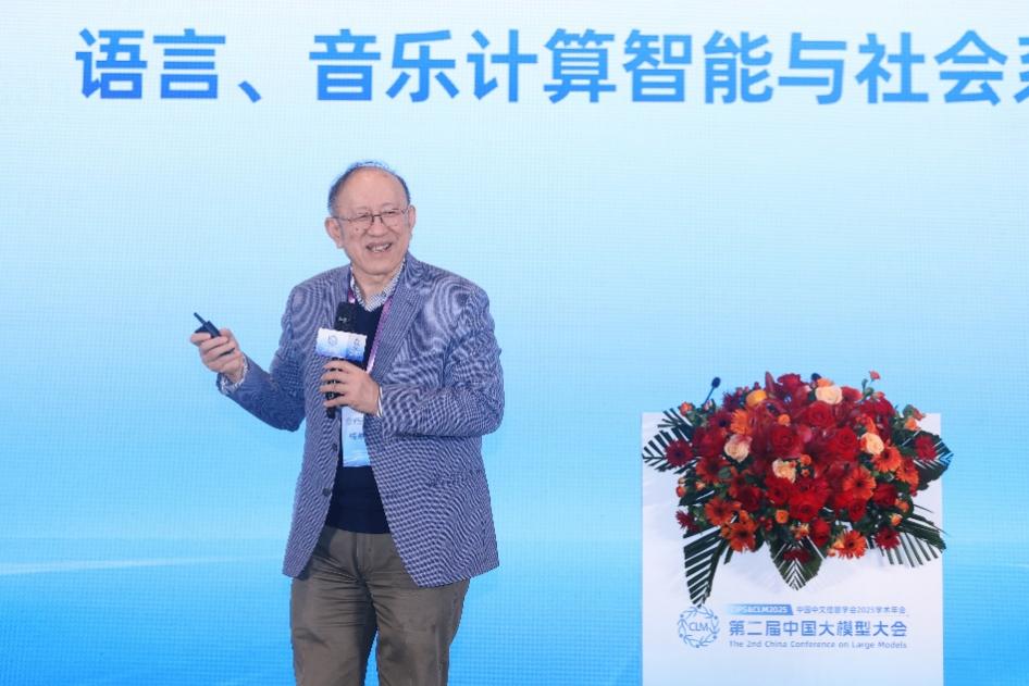 管晓宏院士：解锁语言音乐规律，让AI兼具“技术理性”与“艺术感性”