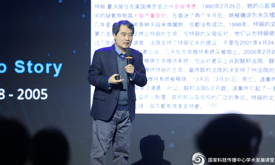 国家科技传播中心学术发展讲堂脑科学专场举办 国家科技传播中心学术发展讲堂脑科学专场举办