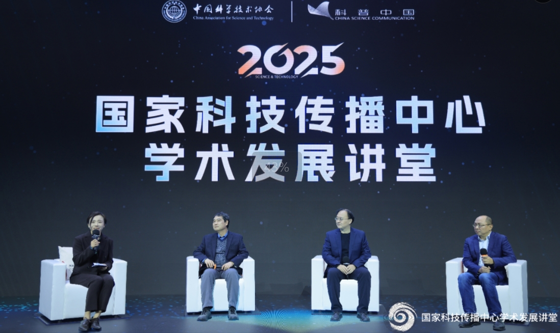 国家科技传播中心学术发展讲堂脑科学专场举办 国家科技传播中心学术发展讲堂脑科学专场举办