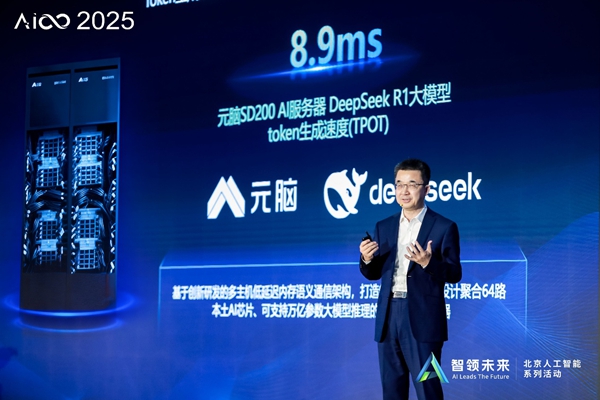 浪潮信息刘军:智能体时代,速度就是金钱 浪潮信息刘军:智能体时代,速度就是金钱