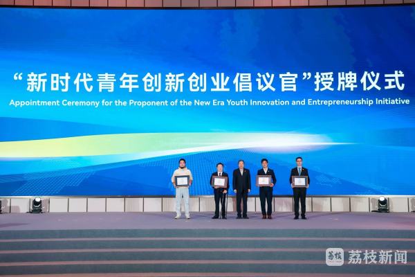 第五届世界青商大会在常熟开幕 共筑青商命运共同体