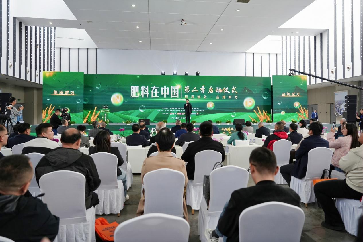 “提质增效 品牌聚力”引领肥业方向!——《肥料在中国》第二季正式启动!