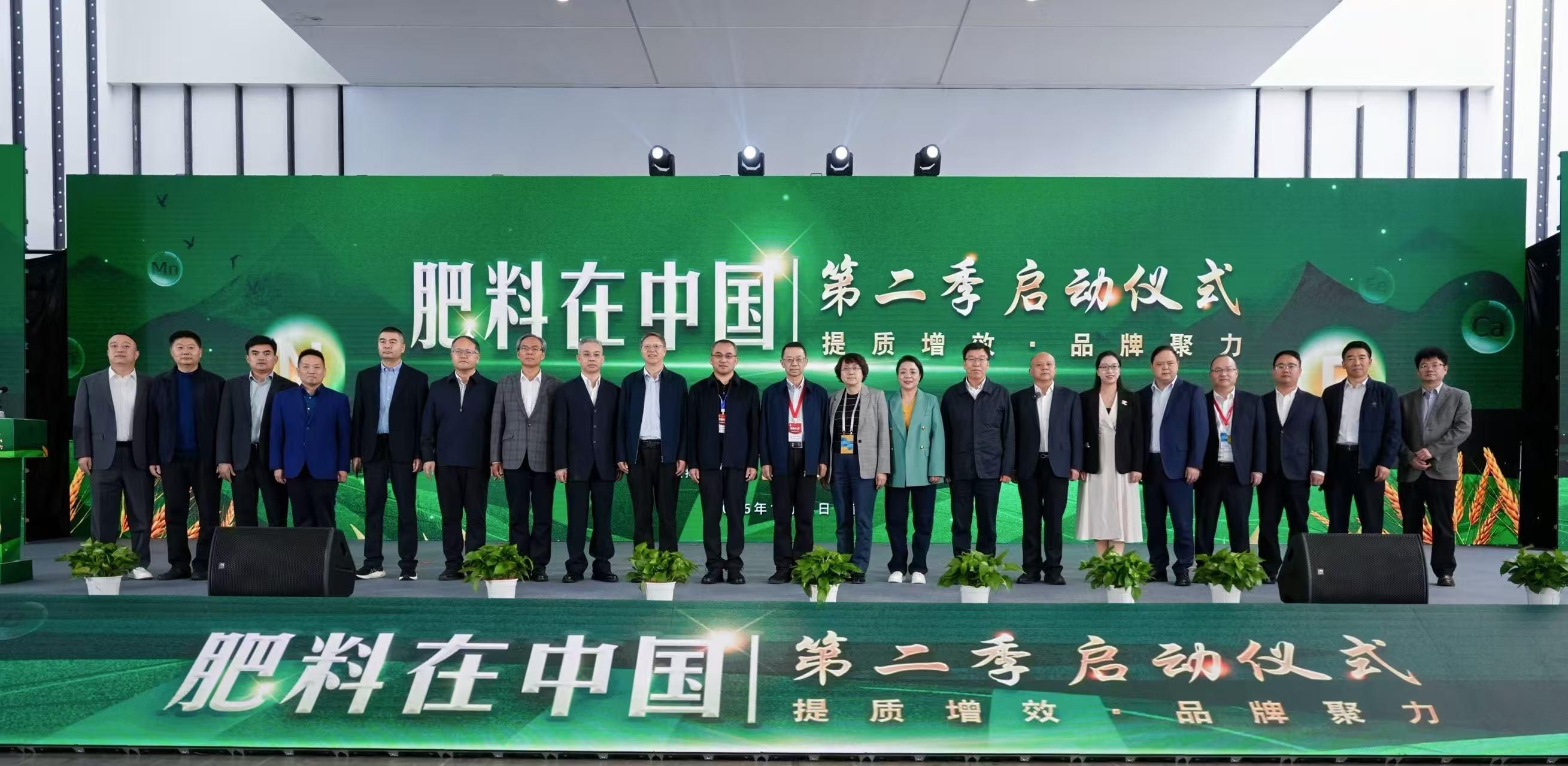 “提质增效 品牌聚力”引领肥业方向!——《肥料在中国》第二季正式启动!