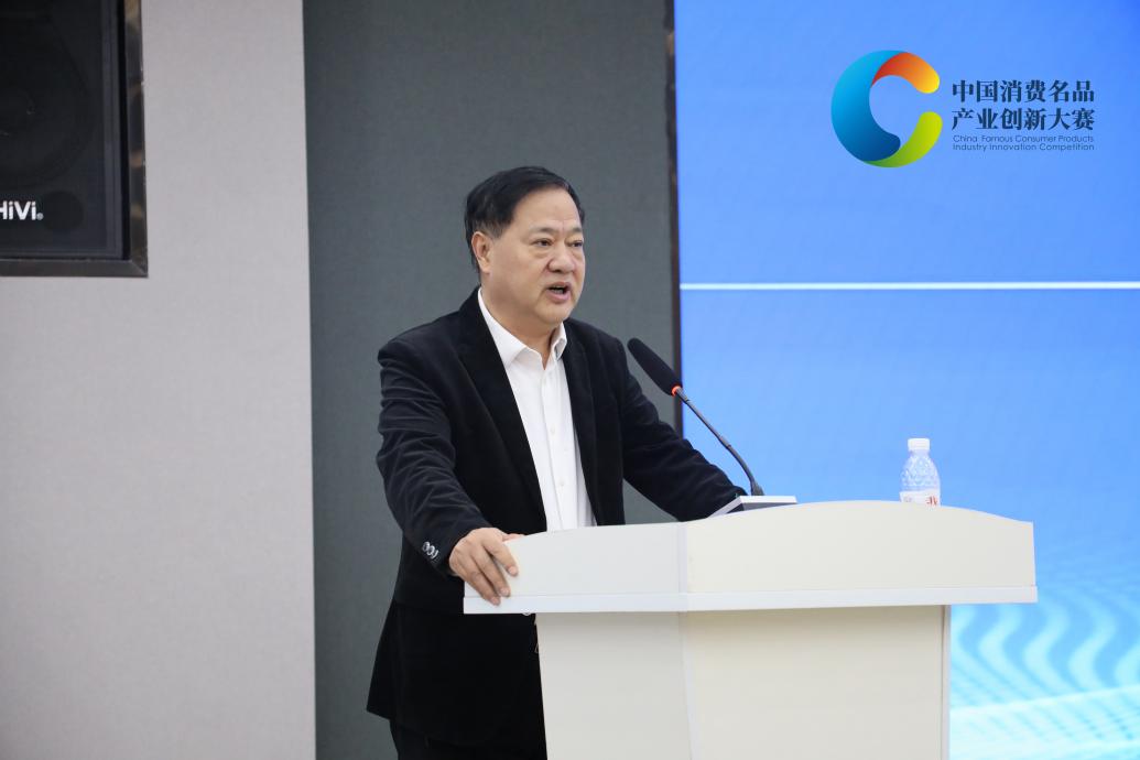 中国消费名品产业创新大赛食品行业宣贯活动在渝举办