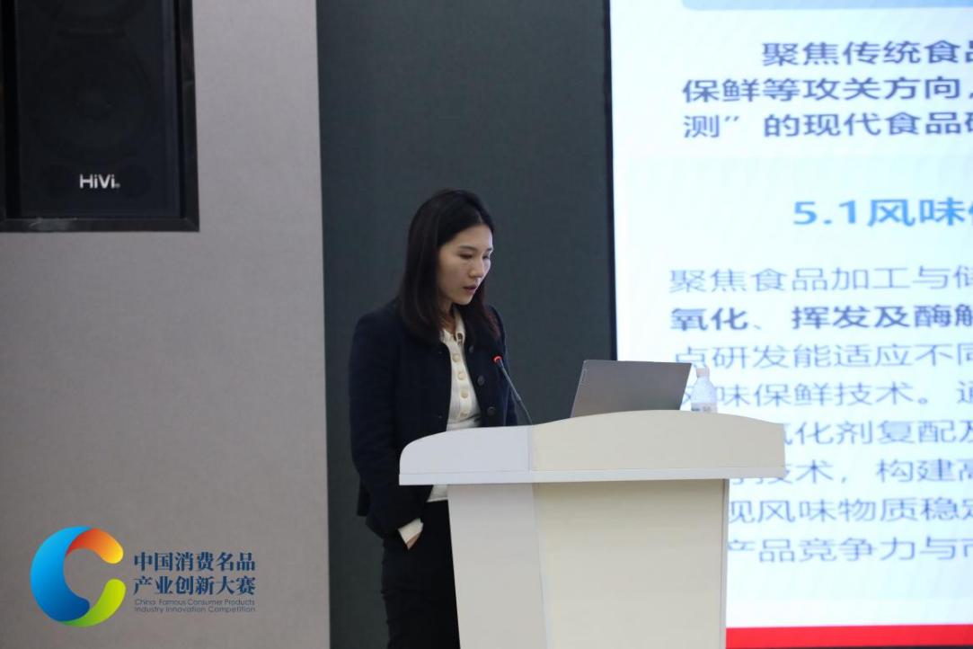 中国消费名品产业创新大赛食品行业宣贯活动在渝举办
