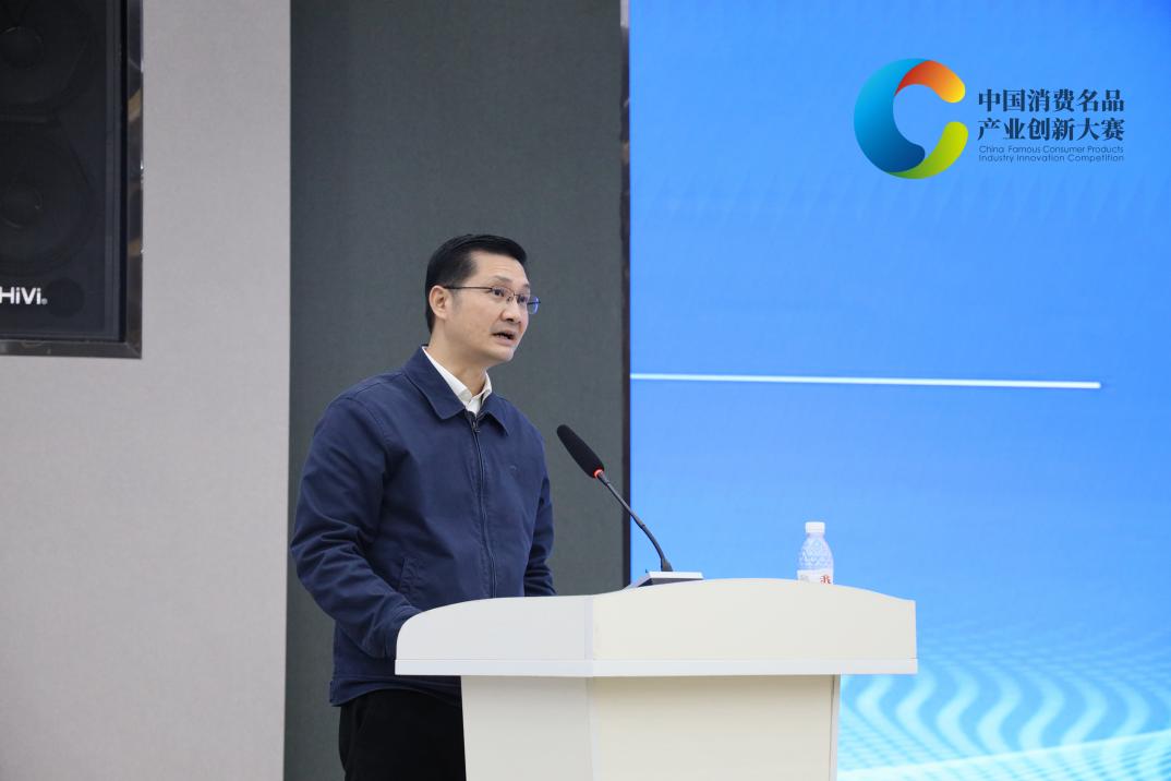 中国消费名品产业创新大赛食品行业宣贯活动在渝举办