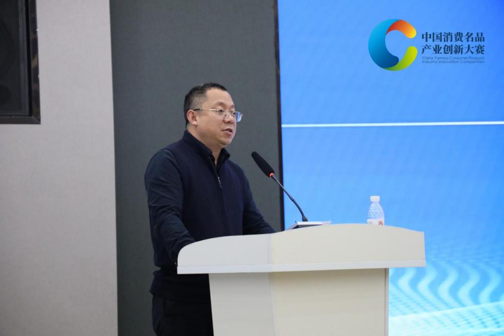 中国消费名品产业创新大赛食品行业宣贯活动在渝举办