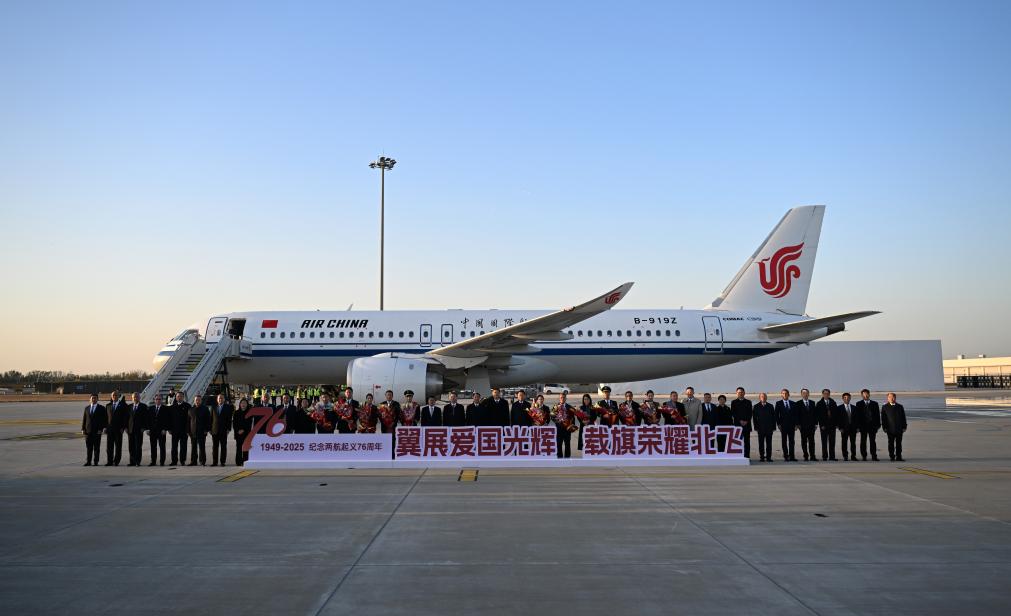 国航C919重飞“两航起义”北飞航程