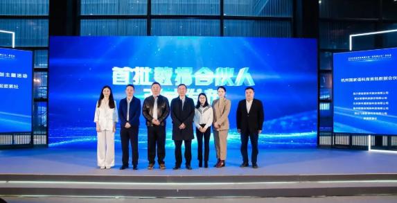 数据市场价值共创主题活动在乌镇举办，多项成果发布