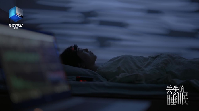 一场关于睡眠的科学盛宴:CCTV-9播出纪录片《丢失的睡眠》 一场关于睡眠的科学盛宴:CCTV-9播出纪录片《丢失的睡眠》