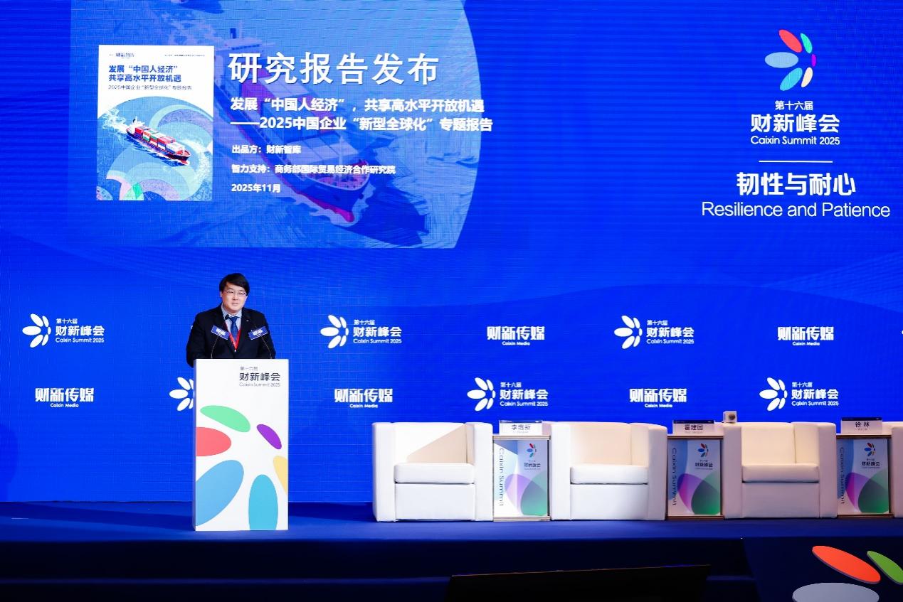 中国企业新型全球化报告：以“中国人经济”拓展价值链新边界