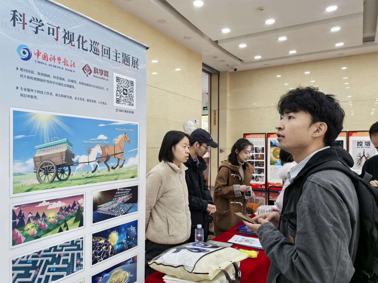 科学可视化巡回主题展暨科学与艺术分享交流会启动