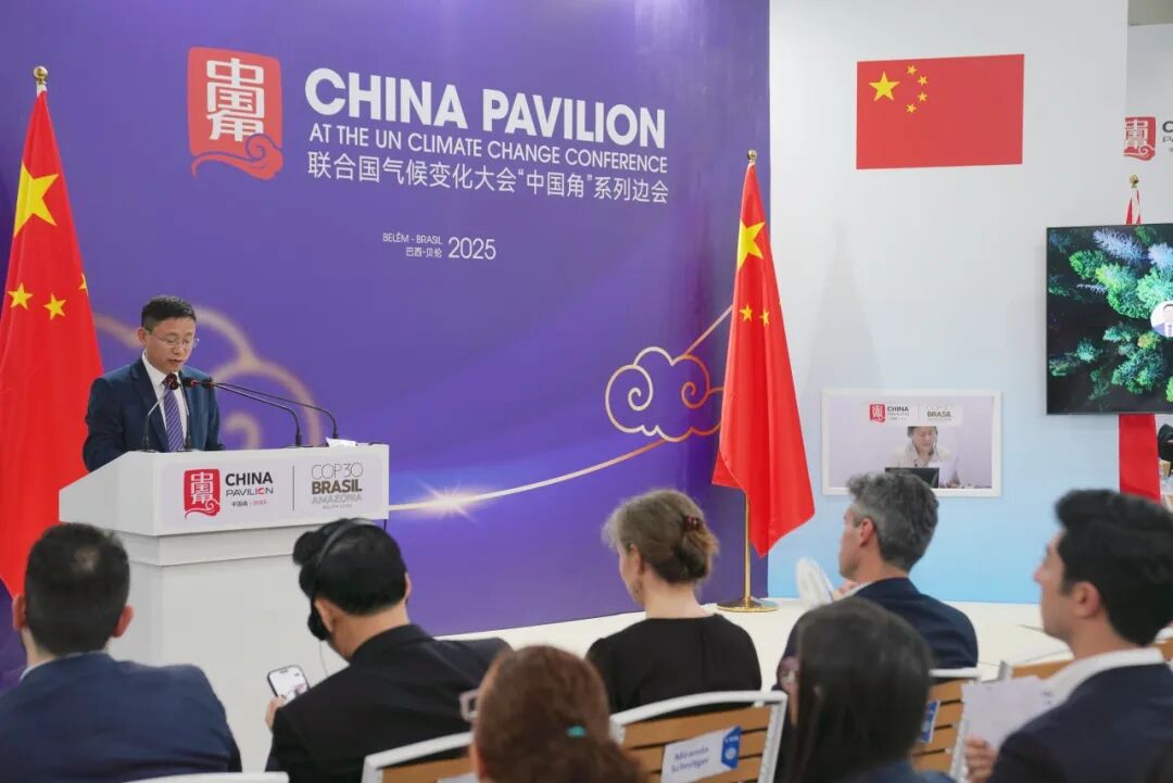 COP30“中国角”边会：宁德时代等联合发布四项零碳成果